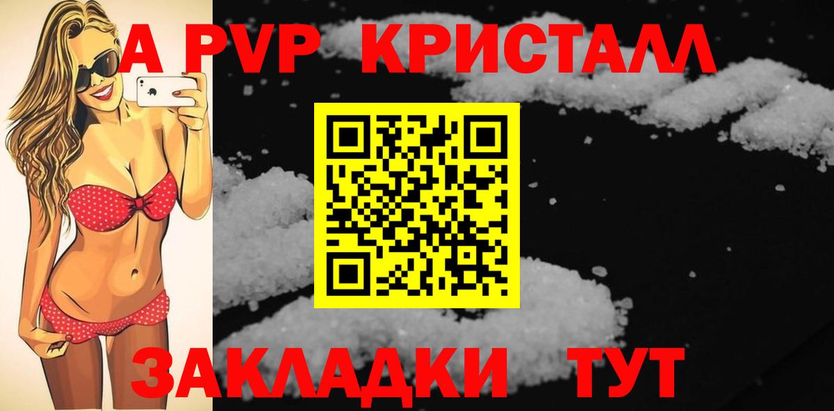 Alfa_PVP крисы CK Верхний Уфалей
