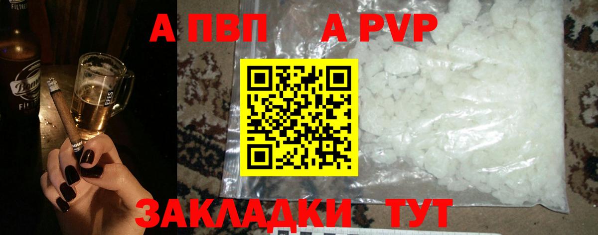 Alpha PVP крисы CK  Вход с VPN  A-PVP кристаллы  Верхний Уфалей 
