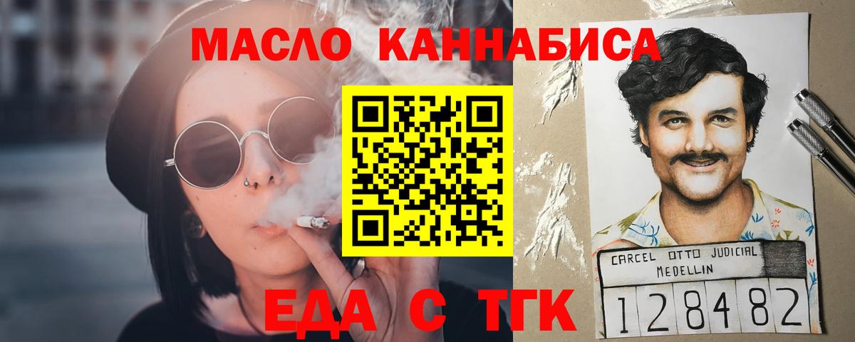 Верхний Уфалей  Cannafood марихуана  Вход с VPN 