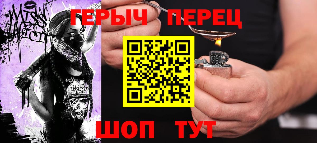 ГЕРОИН гречка Верхний Уфалей