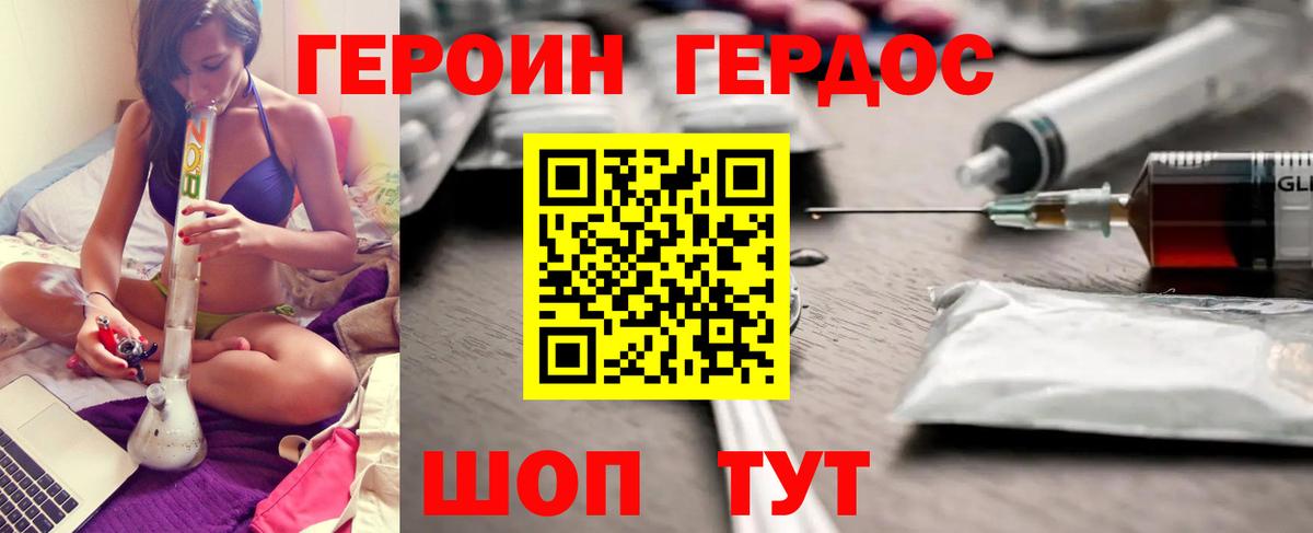 Верхний Уфалей  ГЕРОИН белый  Героин  Вход с VPN 