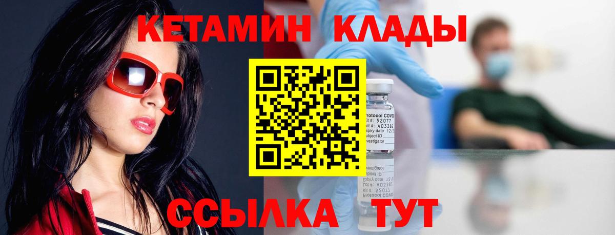 КЕТАМИН VHQ  kraken вход  Вход с VPN  Верхний Уфалей  КЕТАМИН VHQ 