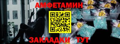 амфетамин Кунгур