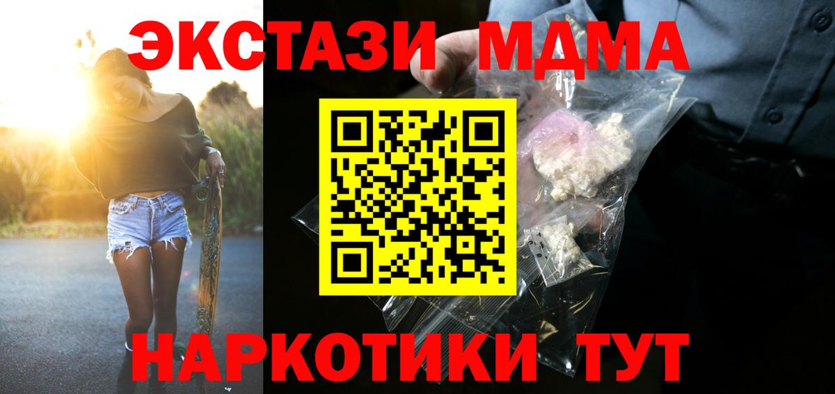 MDMA Molly Верхний Уфалей