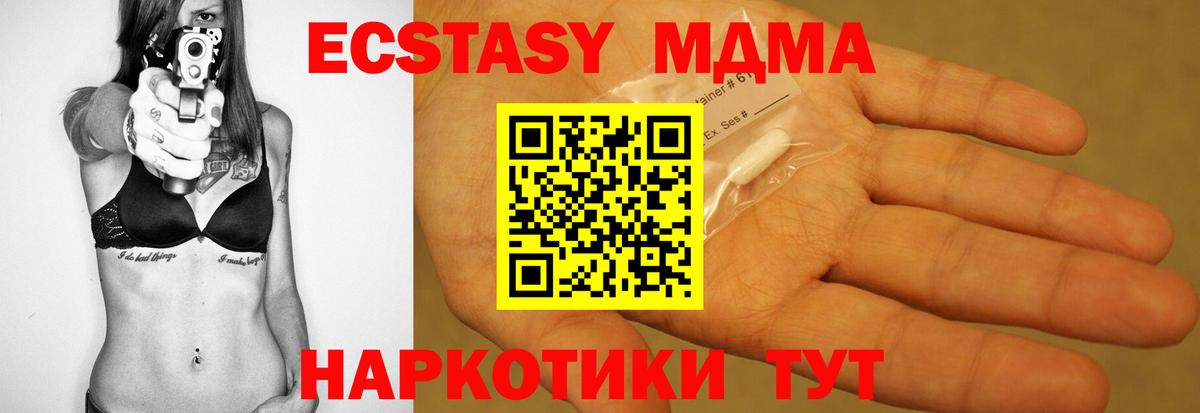 Верхний Уфалей  МДМА VHQ  Вход с VPN 