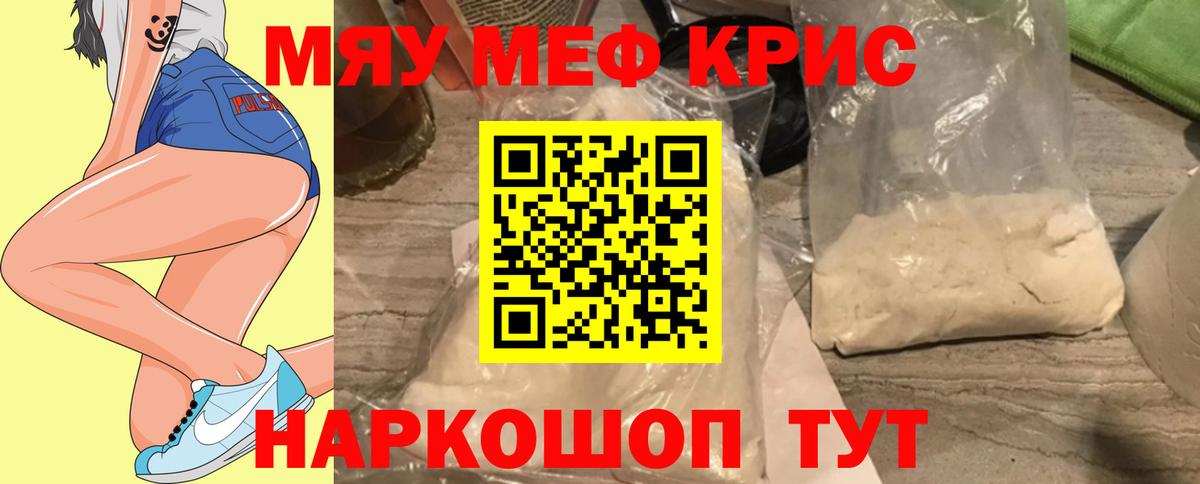 Меф 4 MMC  закладки  МЕФ  Верхний Уфалей  Вход с VPN 