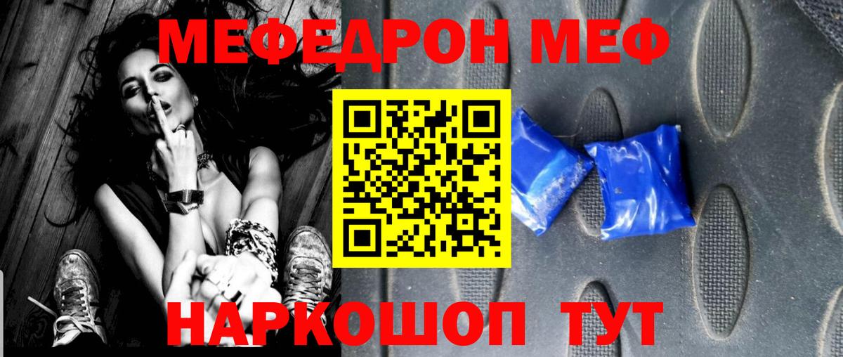 Меф мяу мяу кристаллы Верхний Уфалей
