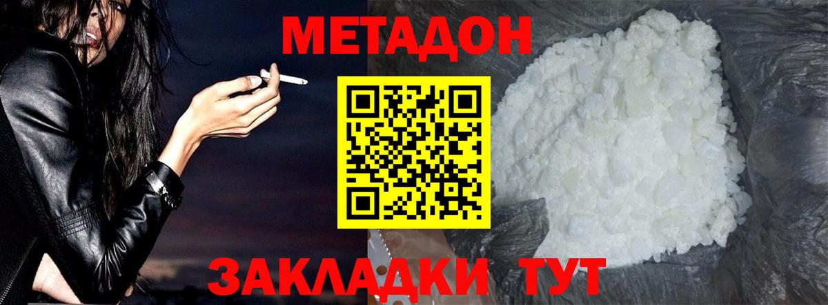 Метадон белоснежный  МЕГА зеркало  Верхний Уфалей  Вход с VPN  Метадон белоснежный 