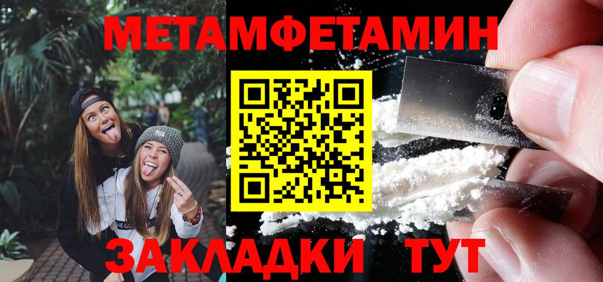 Первитин винт  Вход с VPN  Верхний Уфалей 