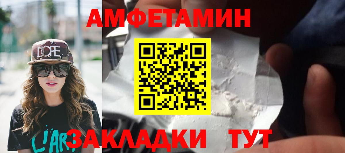 МЕТАМФЕТАМИН пудра Верхний Уфалей