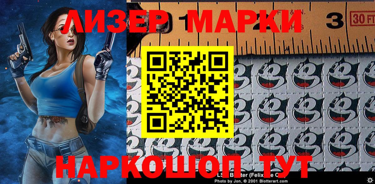 Наркотические марки  Марки NBOMe 1500мкг  Вход с VPN  Верхний Уфалей 