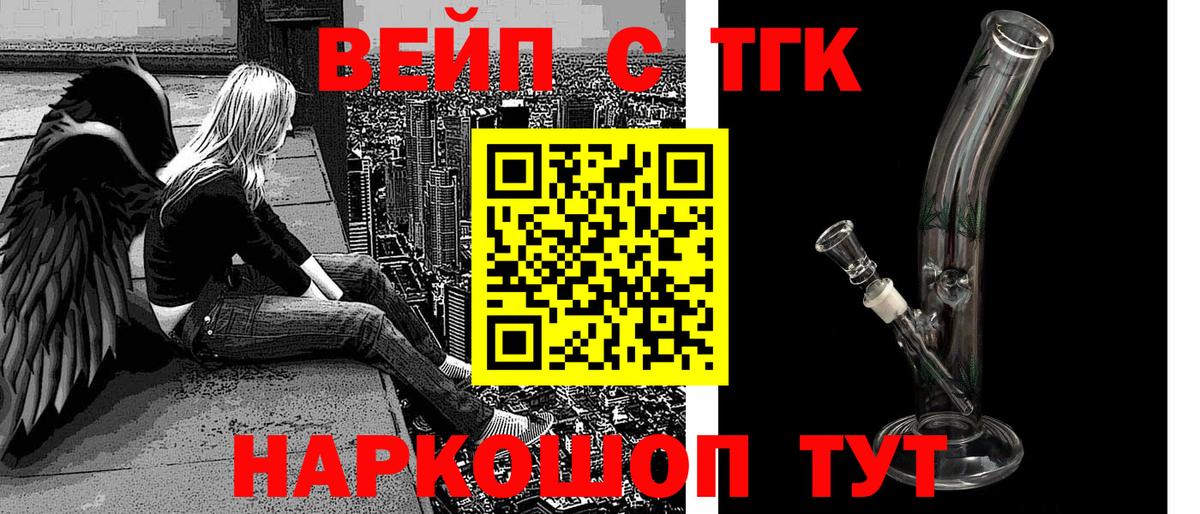 ТГК вейп  где можно купить наркотик  Верхний Уфалей  Дистиллят ТГК Wax  Вход с VPN 