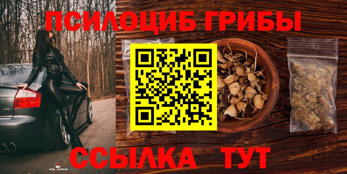 Верхний Уфалей  Галлюциногенные грибы ЛСД  Вход с VPN 
